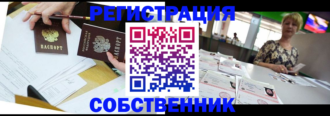 прописка 2025 в Лодейном Поле