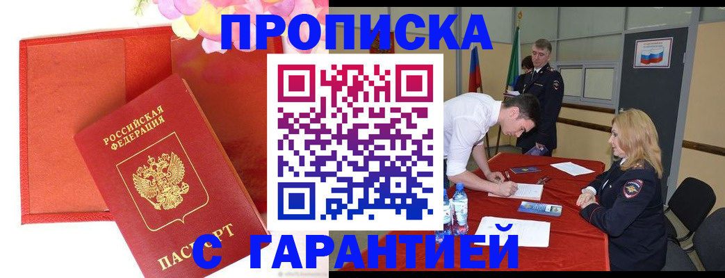 временная регистрация законно в Лодейном Поле