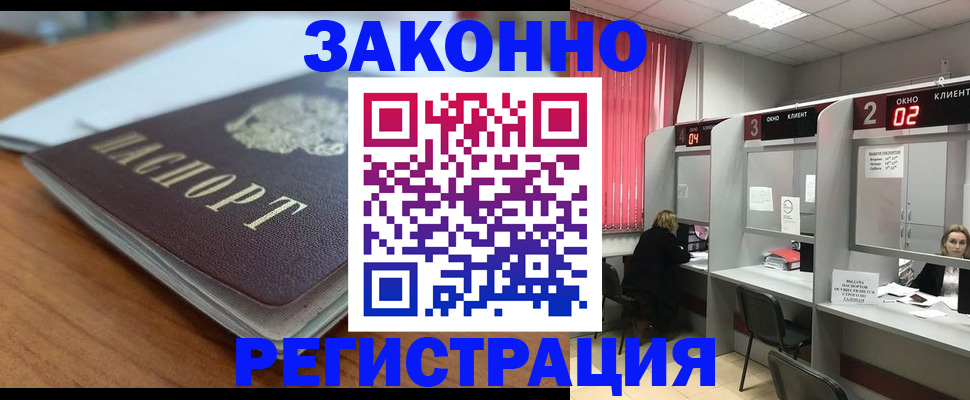 прописка гарантия в Лодейном Поле